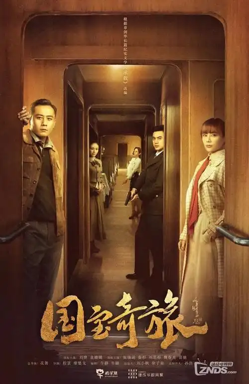 铁轨以北年代悬疑剧全集在线观看