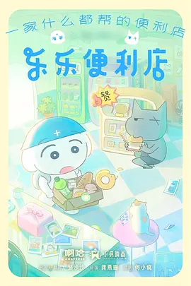 落语町奇谭悬疑奇幻动漫免费在线观看